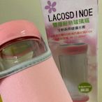 【隨身瓶】  LACOSDINOE 雙層耐熱玻璃水瓶附杯套300ml 粉紅色