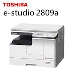 TOSHIBA e-STUDIO 2809A A3多功能黑白雷射影印機