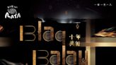 第十屆MATA獎：「十年美好 Blaq Balay」開始徵件