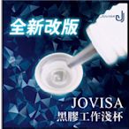 美睫娜娜❤️現貨❤️ Jovisa 美睫第一品牌 黑膠淺杯 紋繡 色膠杯 色料杯 ㄧ包50入