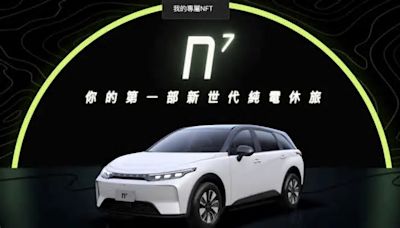 鴻海大秀電動車生態系 董座：n7大量交付中