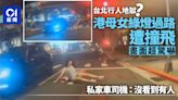 車CAM｜香港母女台北旅遊遇行人地獄 綠燈過馬路被撞飛不斷呻吟