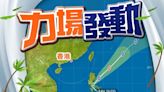 「艾雲尼」升呢首個熱帶風暴 天文台料急轉彎北上日本附近