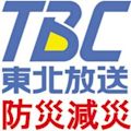 Tohoku Broadcasting Company