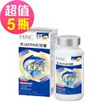 【永信HAC】魚油EPA軟膠囊x5瓶(90粒/瓶) -EPA魚油含Omega-3