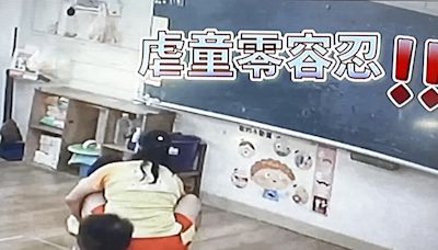 台南私幼虐童如「惡魔營 」 議員爆：2歲童被壓制25分鐘動彈不得