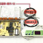 《冷凍微電腦溫度控制器 DEI-815-零件-感溫棒》 庫內 庫外 白鐵冷凍櫃 得意 冷氣冷凍空調專業