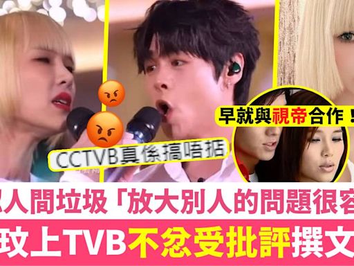 方皓玟上TVB孖冼靖峰合唱被鬧爆 借新歌「人間垃圾」發長文回應網民