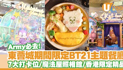 東薈城BT21主題餐廳！7大打卡位／魔法屋照相館／近300款香港限定精品 | U Food 香港餐廳及飲食資訊優惠網站