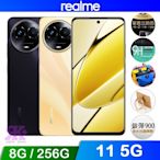 realme 11 5G (8G/256G) 6.72吋 智慧手機