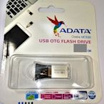 (OTG隨身碟,32G)UC330台灣威剛OTG USB 2.0(32GB,32 G GB)ADATA原廠公司貨終身保固