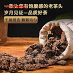 普洱茶【袋裝】十年及以上云南普洱易武古樹熟茶金芽老茶頭20年陳古樹老