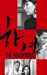 The Housemaid (1960 film)