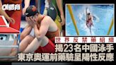 23名中國泳手被揭東京奧運前藥檢呈陽性 樣本受污染結果被推翻