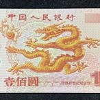 【Louis Coins】B1094-CHINA - Peoples Republ-2000中國塑膠紀念鈔票