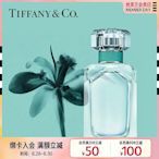 【現貨精選】Tiffany&Co./蒂芙尼女士香水鉆飾瓶香氛鳶尾花留香持久官方正品