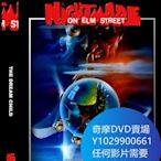 DVD 海量影片賣場 猛鬼街5：猛鬼怪胎/半夜鬼上床5：猛鬼怪胎 電影 1989年
