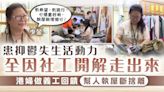 斷捨離｜患抑鬱失生活動力 全因社工開解走出來 港婦做義工回饋幫人執屋斷捨離