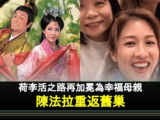 陳法拉返港重聚舊日《東西宮略》拍檔 小儀嘆仲爭「呢位」 | 流行娛樂 | 新Monday