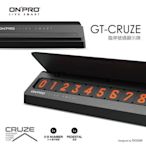 ONPRO GT-CRUZE 臨時停車號碼牌 行動電話號碼牌 手機號碼牌