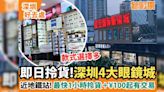 4大深圳眼鏡城｜免費專業驗眼＋40分鐘拎貨＋3大眼鏡店推介