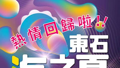 東石海之夏831回歸 翁章梁邀鄉親看演唱會海上煙火秀