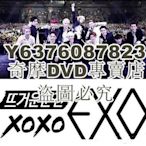 DVD影片專賣 韓國綜藝 火熱的瞬間 XOXO EXO 4集全 韓語中字 1DVD