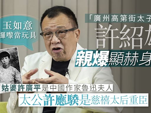 專訪｜許紹雄出身名門卻甘做配角︰我唔係主角，但又有好多代表作