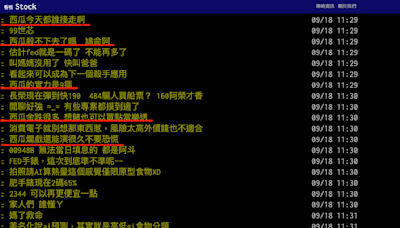 【Hot台股】新光金重摔逾7%！網狠酸「西瓜特賣會...」 分析師點關鍵