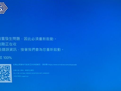 害微軟用戶藍屏元兇找到了！資安公司Crowdstrike更新出包│TVBS新聞網