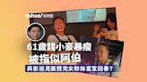 61歲錢小豪暴瘦被指似阿伯 與影迷見面攬完女粉絲當堂回春？