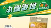 【大昌食品】本週激搶 頂級茉莉香米8公斤$65.9/包（即日起至08/11）