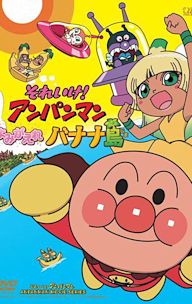 Go! Anpanman: Revive Banana Island!