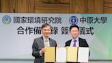 國環院中原大學首簽MOU 創淨零永續學術新聯盟