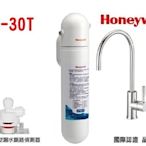 [源灃淨水]德國Honeywell Health Cool (CP-30T)廚下型淨水器