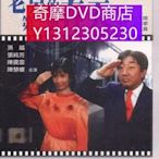 dvd 電影 老莫的第二個春天 1984年 主演：孫越,張純芳,陳震雷