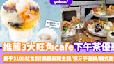 旺角cafe｜旺角3大人氣cafe下午茶優惠 黑糖麻糬主題/彈牙煙韌芋圓鍋/韓式甜品