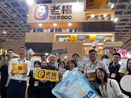 用傳統銜接創新 老楊方塊酥台北國際食品展大放異彩