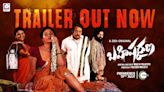 Bahishkarana Trailer: Anjali And Ananya Nagalla Starrer Bahishkarana Official Trailer | Entertainment - Times of India Videos