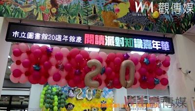 （有影片）／閱讀派對．知識嘉年華 彰化市立圖書館20歲生日趴 6千冊好書分享 | 蕃新聞