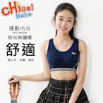 【chiao!Babe 俏寶貝】運動波浪邊無痕無鋼圈內衣(學生/少女/兒童)