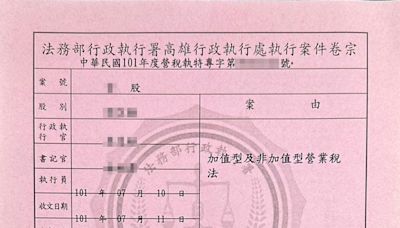 父公司倒閉 高雄分署協助聲請領回勞工退休準備金清償欠稅