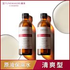 (2入組)TUNEMAKERS 原液保濕水120ML (清爽型)