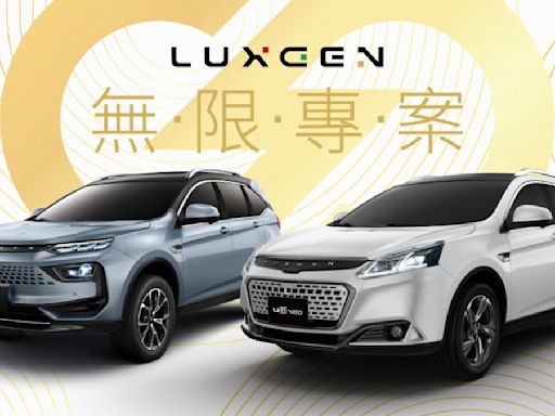 慶祝Luxgen n⁷大量交車！U6 Neo與URX Neo最低只要66.6萬元起