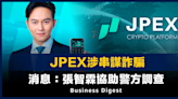 【JPEX案】消息：張智霖協助警方調查