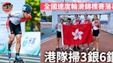 【輪滑全國賽】速度滾軸溜冰港隊掃3銀6銅