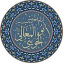 'Abd al-Malik b. Yusuf al-Juwayni