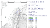 花蓮上午連3起規模4以上餘震！8:37花蓮近海規模4.3地震 最大震度3級