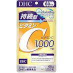 日本 DHC 持續型 維他命C 60日份 240粒