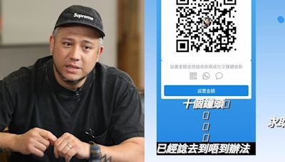 Steven 張致恒又上載QR Code求助 老婆今早呻屋企被cut電